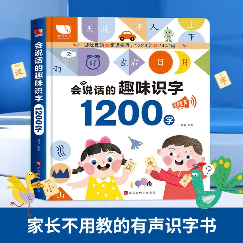 Talking fun literacy 1200 words children's literacy artifact early teaching children's finger reading audio book
Talking fun literacy 1200 words children's literacy artifact early teaching children's finger reading audio book