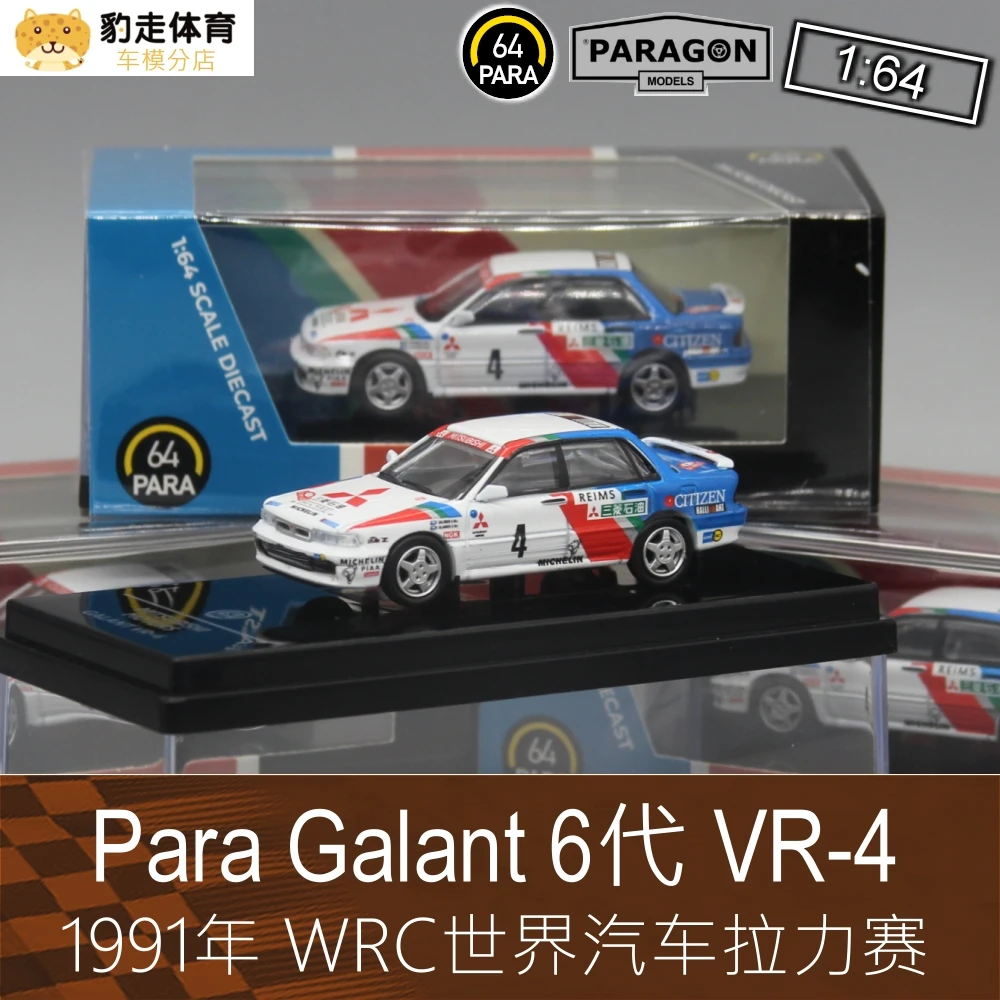 Para 1:64 MITSUBISHI Galant Goran vr-4 oil racing модель WRC 1991 коллекция литых под давлением моделей автомобилей
Para 1:64 MITSUBISHI Galant Goran vr-4 oil racing модель WRC 1991 коллекция литых под давлением моделей автомобилей