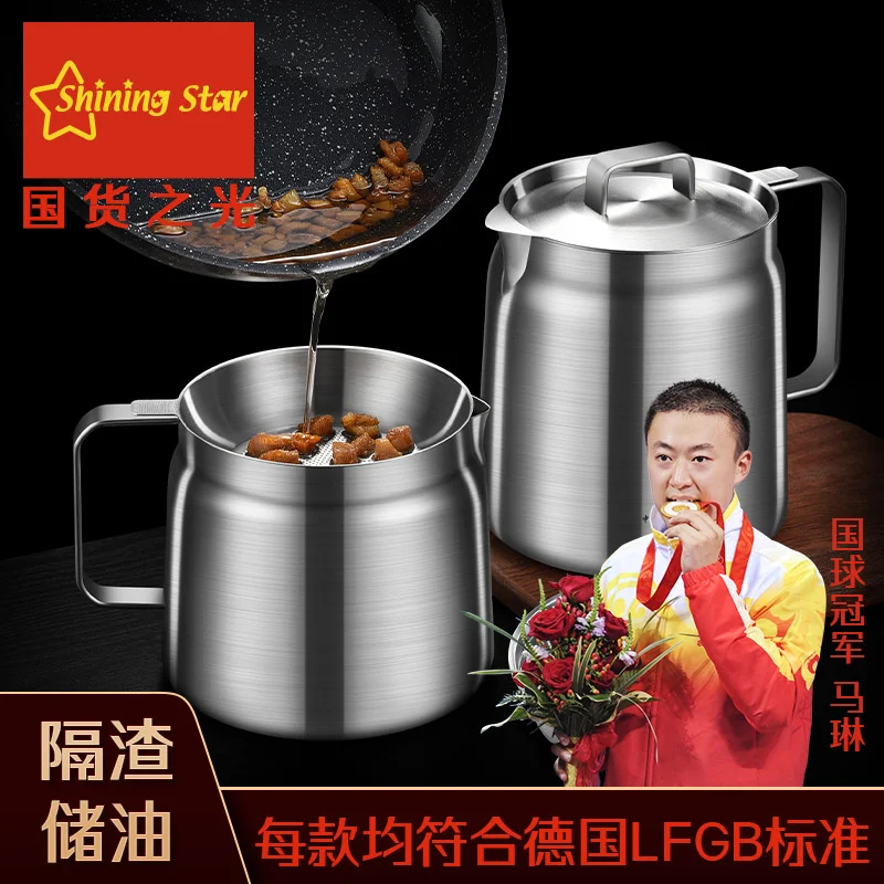 Stainless steel oil filter pot Household large capacity oil filter cup Oil separator kitchen 304 lard can Oil filter residue
Stainless steel oil filter pot Household large capacity oil filter cup Oil separator kitchen 304 lard can Oil filter residue