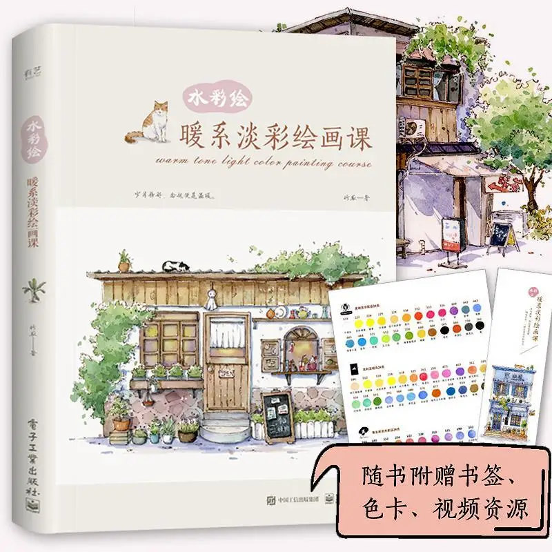 

Warm Tone Light Color Painting Course Book By Zhu Qu Watercolor Drawing Technique Self-study Tutorial Book Drawing Book Libros