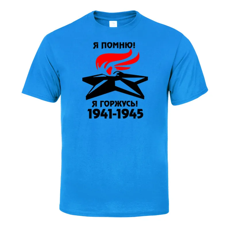 2022 New T Shirt I remember I proud of 1941-1945 victory day Tops Tee Shirts For Men T-shirts Hip-Hop Short sleeve Tops Tees
2022 New T Shirt I remember I proud of 1941-1945 victory day Tops Tee Shirts For Men T-shirts Hip-Hop Short sleeve Tops Tees