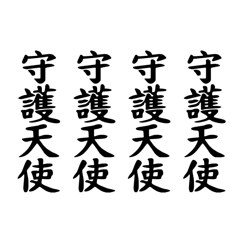 4 шт., Ангел, размеры 15x4,5 см Автомобильная наклейка Hieroglyph Guardian Angel. Без фона 31439 #
4 шт., Ангел, размеры 15x4,5 см Автомобильная наклейка Hieroglyph Guardian Angel. Без фона 31439 #