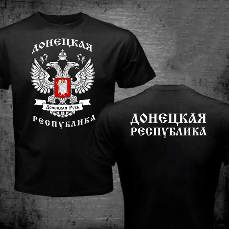 Футболка с изображением герба Республики Донецкая хлопок премиум-класса круглым