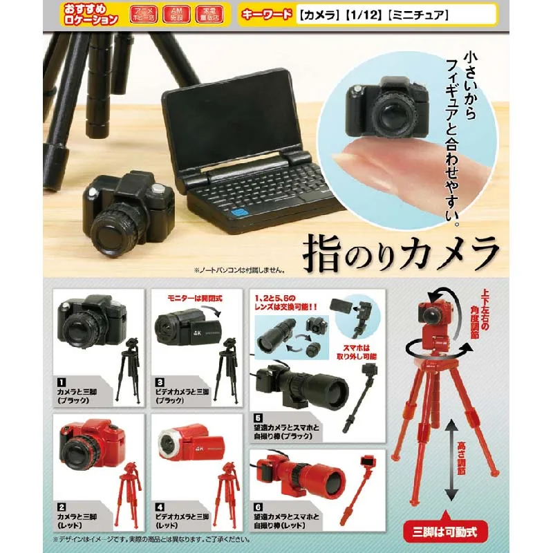 Japan Genuine Epoch Gashapon Capsule Toys Mini Micro Camera 1/12 Simulation Camera Tripod Model Ornament
Japan Genuine Epoch Gashapon Capsule Toys Mini Micro Camera 1/12 Simulation Camera Tripod Model Ornament