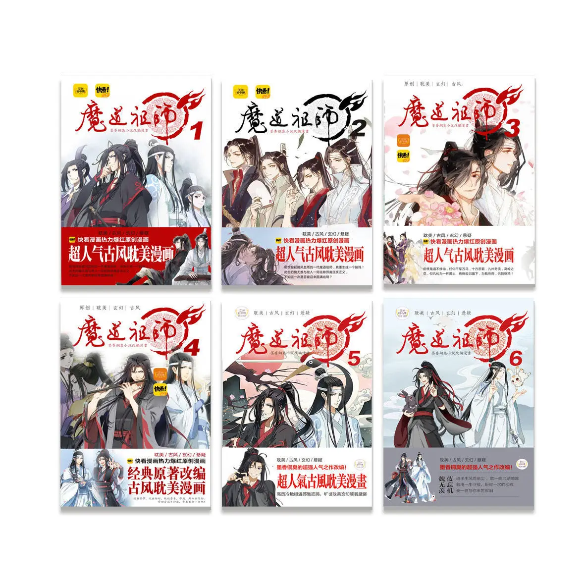 Полноцветные комиксы высокой четкости «The Great Master of Magic», комиксы MXTX Mo Dao Zu Shi Danmei, все шесть томов
Полноцветные комиксы высокой четкости «The Great Master of Magic», комиксы MXTX Mo Dao Zu Shi Danmei, все шесть томов