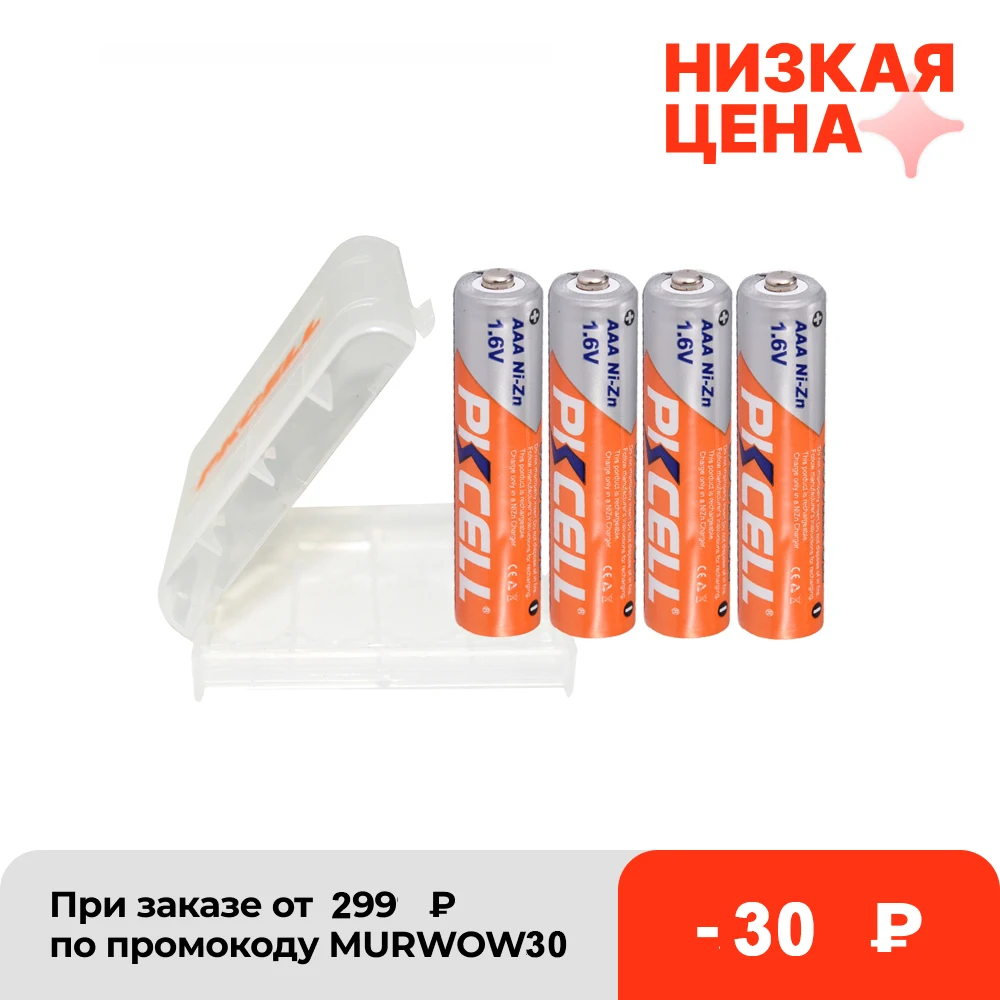 4Pcs PKCELL AAA battery 900mWh 1.6V Ni-Zn AAA Rechargeable Batteries AAA nizn battery +1Pcs Battery Case for AA AAA Battery
4Pcs PKCELL AAA battery 900mWh 1.6V Ni-Zn AAA Rechargeable Batteries AAA nizn battery +1Pcs Battery Case for AA AAA Battery