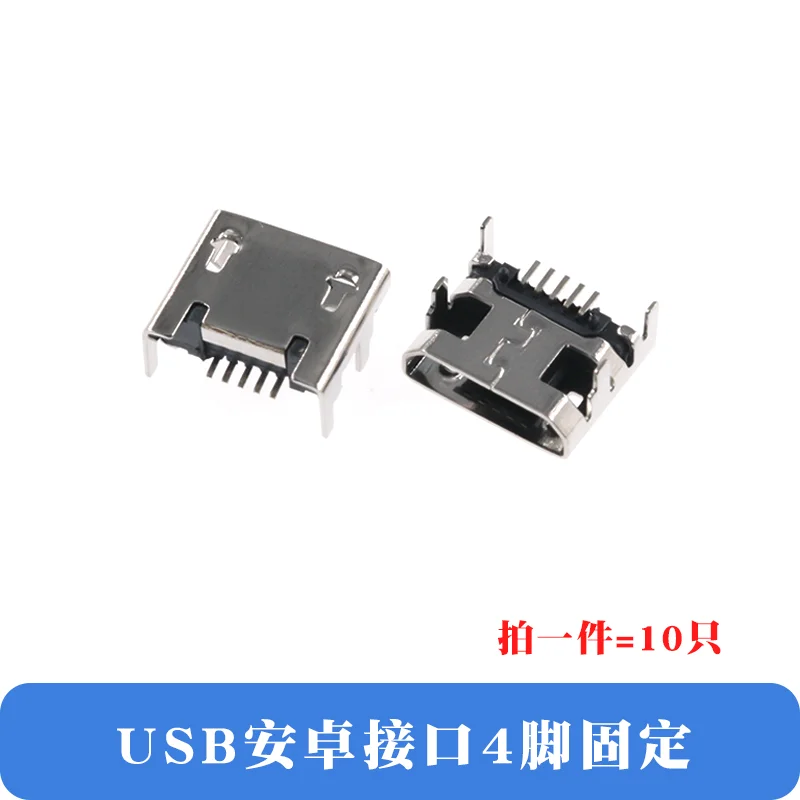 Набор из 10 шт. разъемов Micro USB для телефонов Android
Набор из 10 шт. разъемов Micro USB для телефонов Android