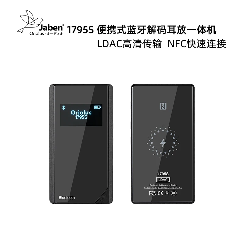Портативный телефон Oriolus Jaben 1795S, устройство «все в одном», CSR8675, Bluetooth, двойной чип CS43131 DAC tk2 shanling fiio
Портативный телефон Oriolus Jaben 1795S, устройство «все в одном», CSR8675, Bluetooth, двойной чип CS43131 DAC tk2 shanling fiio