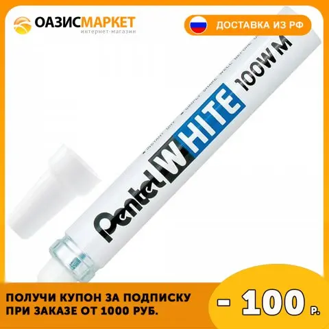 Маркер-краска лаковый PENTEL (Япония) WHITE 3 9 мм БЕЛЫЙ алюминиевый корпус X100W-M |