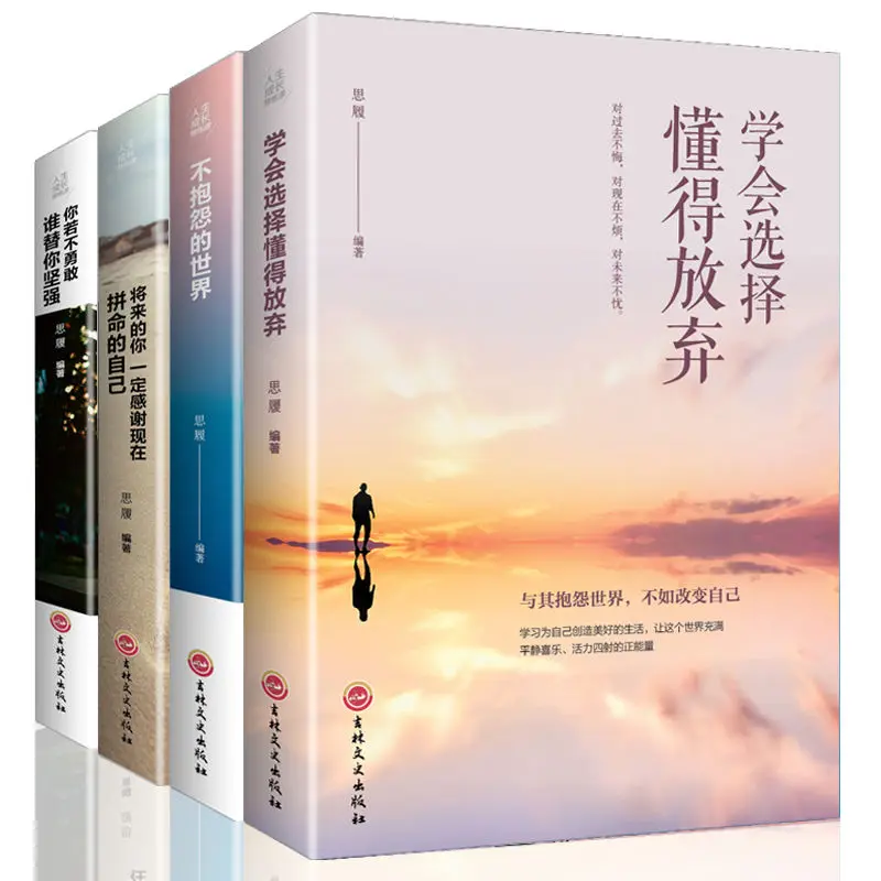 Книги для подростков, если вы не храбрые, кто будет сильным для вас, не жалуйтесь на молодежную литературу с мотивами эмоций
Книги для подростков, если вы не храбрые, кто будет сильным для вас, не жалуйтесь на молодежную литературу с мотивами эмоций