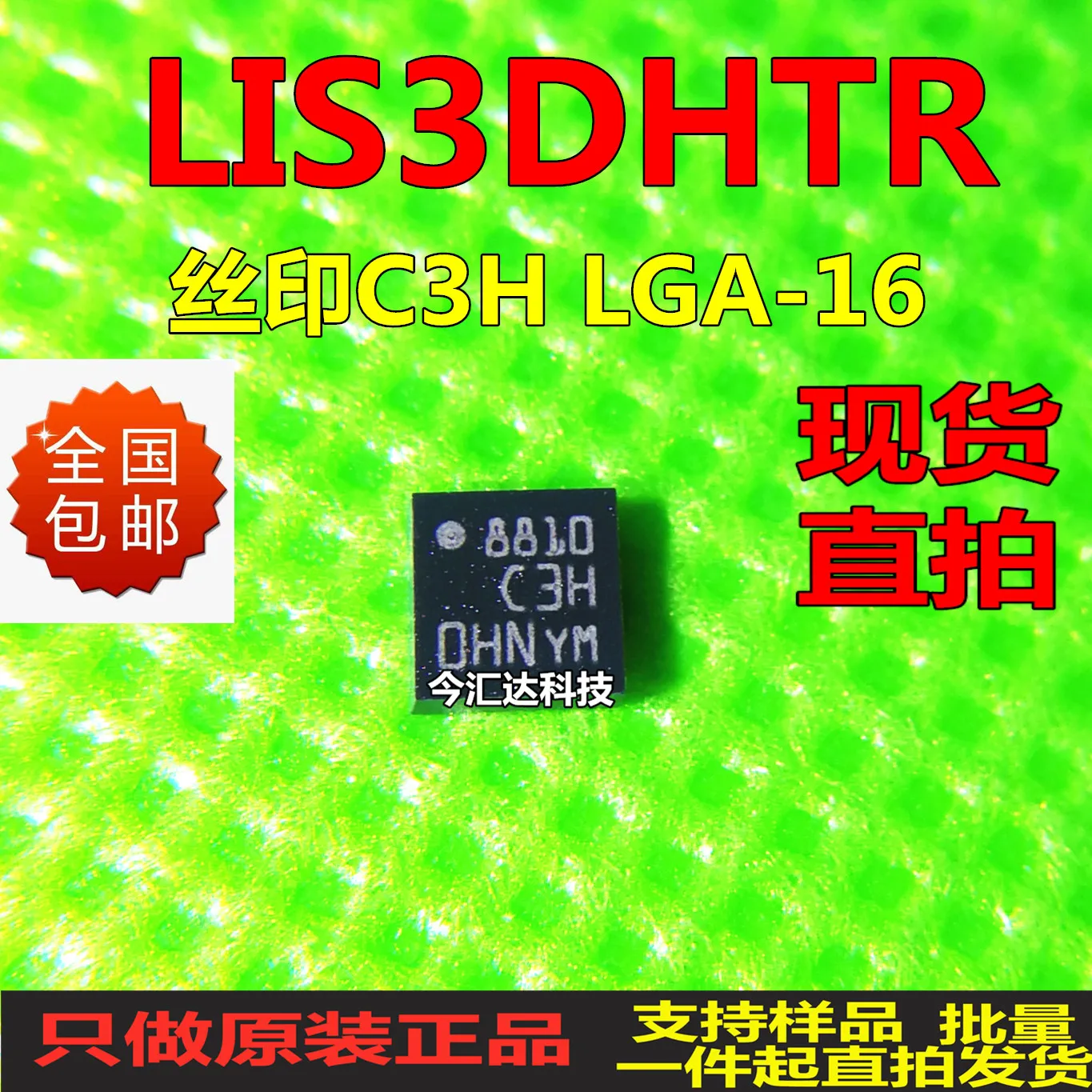 30pcs original new 30pcs original new LIS3DHTR LGA16 screen C3H 3-axis acceleration sensor
30pcs original new 30pcs original new LIS3DHTR LGA16 screen C3H 3-axis acceleration sensor