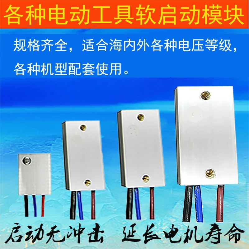 Power Tools Soft Start Slotting Machine Rhinestone DIY Modified Angle Grinder Circular Saw Cutting Machine Soft Drive Module 
Power Tools Soft Start Slotting Machine Rhinestone DIY Modified Angle Grinder Circular Saw Cutting Machine Soft Drive Module