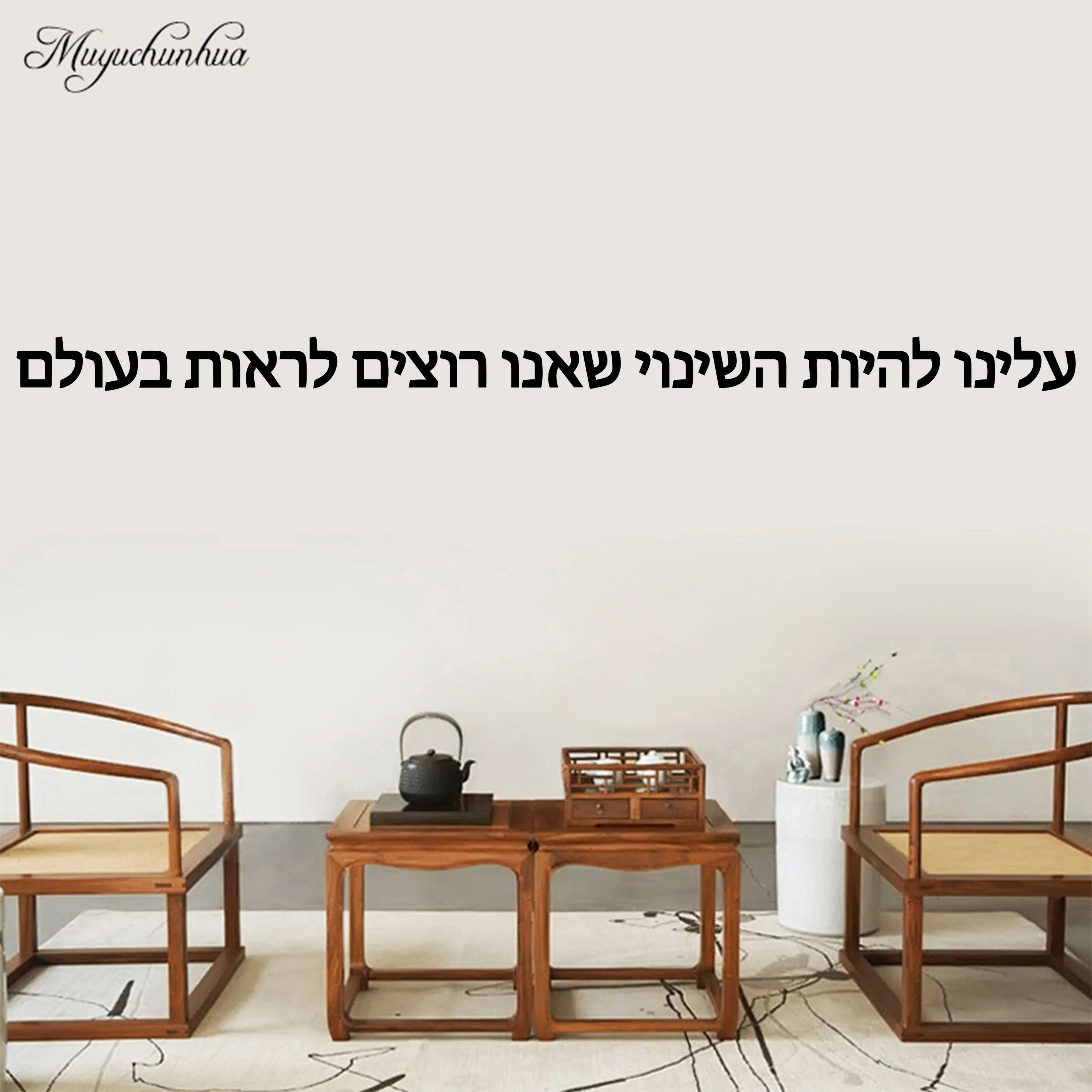 Colorful Hebrew sentence Home Decor Modern Acrylic Decoration For Kids Rooms Decoration Wall Art MURAL Drop Shipping
Colorful Hebrew sentence Home Decor Modern Acrylic Decoration For Kids Rooms Decoration Wall Art MURAL Drop Shipping