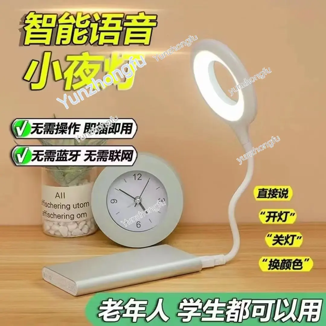 

Smart Chinese and English Voice Control Small Night Lamp USB Socket Integrated Bedside Led Voice-Controlled Desk Lamp