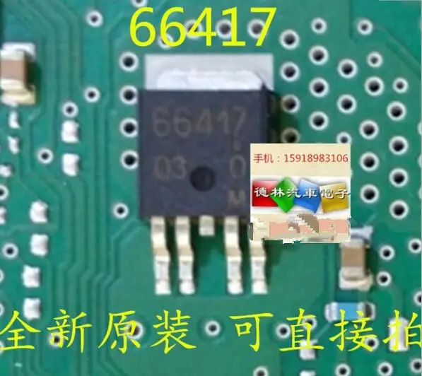 

4pcs 66417 Transistor for Volkswagen Tiguan Skoda Octavia superb BCM high beam control chip IC