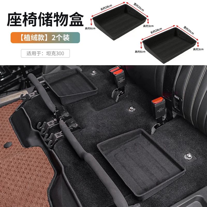 Для GWM Tank 300 автомобильный ящик для хранения под заднем сиденьем, органайзер для автомобильного сиденья, ящик для конфиденциальности, автомобильные аксессуары, интерьер, укладка, уборка
Для GWM Tank 300 автомобильный ящик для хранения под заднем сиденьем, органайзер для автомобильного сиденья, ящик для конфиденциальности, автомобильные аксессуары, интерьер, укладка, уборка