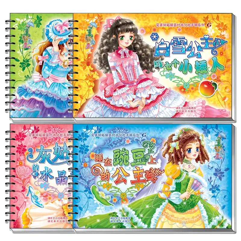 Children's princess dress up show sticker book young children hand-paste painting book girl girl gift sticker makeup
Children's princess dress up show sticker book young children hand-paste painting book girl girl gift sticker makeup