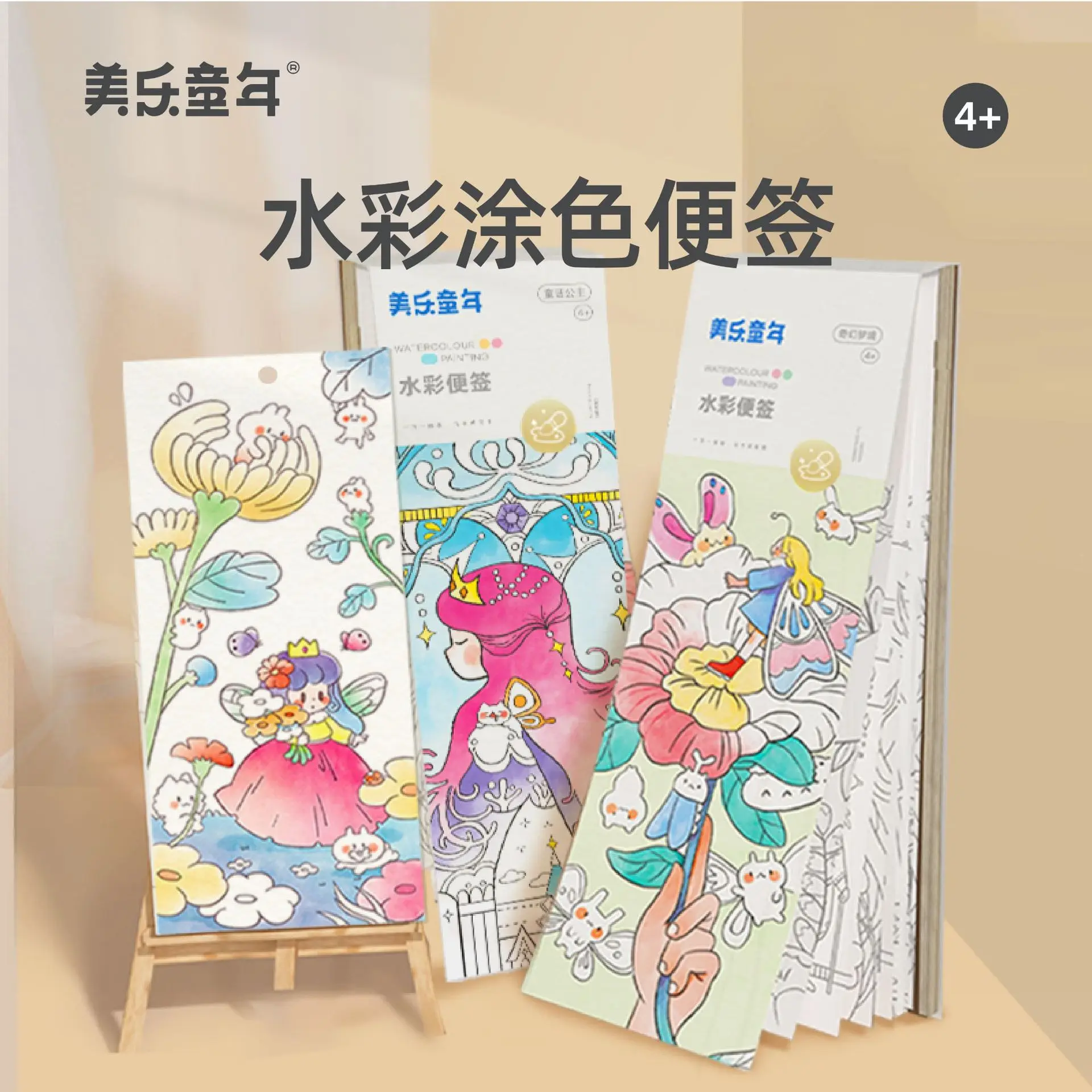 Children's gouache coloring note picture book Children's painting watercolor painting book Graffiti coloring watercolor painting
Children's gouache coloring note picture book Children's painting watercolor painting book Graffiti coloring watercolor painting