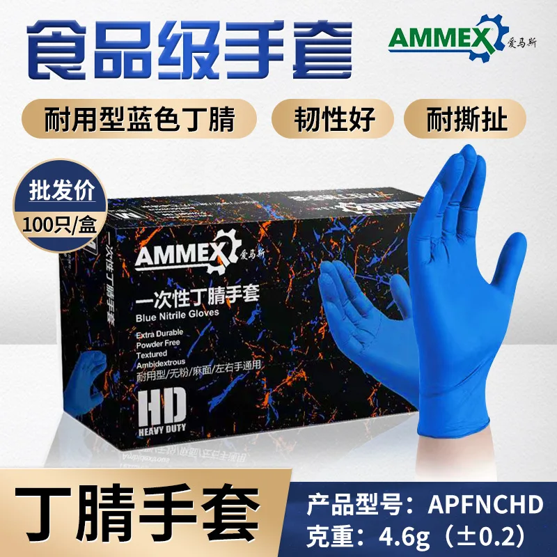 Emmas Disposable Nitrile Gloves, Blue Thickened Rubber Gloves, Labor Protection, Food Processing, Chemical Acid And Alkali
Emmas Disposable Nitrile Gloves, Blue Thickened Rubber Gloves, Labor Protection, Food Processing, Chemical Acid And Alkali