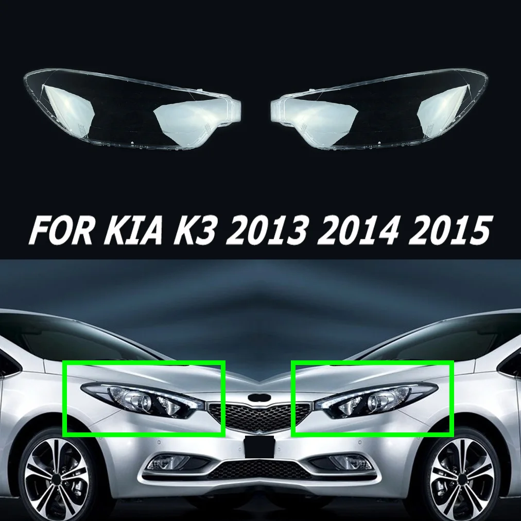 Прозрачный чехол для автомобиля, подходит для Kia K3 2013 2014 2015, крышка фары, аксессуары, сменный абажур, крышка объектива
Прозрачный чехол для автомобиля, подходит для Kia K3 2013 2014 2015, крышка фары, аксессуары, сменный абажур, крышка объектива