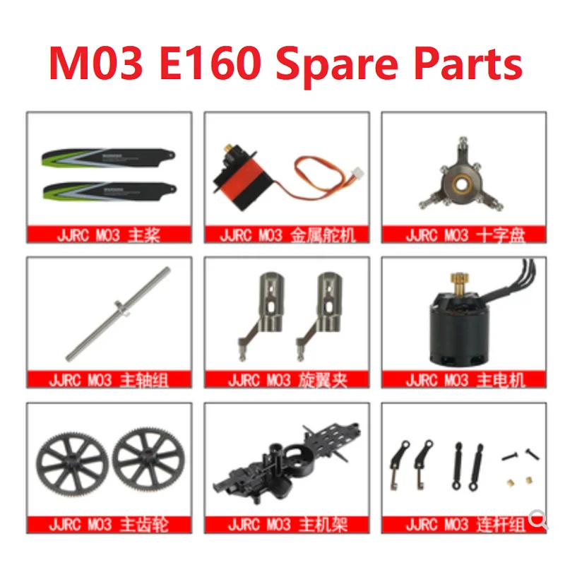 JJRC M03 RC Helicopter Replacement Accessories Servo Main Blade Motor Landing Skid Swashplate Blade Fixed Part Spare Parts
JJRC M03 RC Helicopter Replacement Accessories Servo Main Blade Motor Landing Skid Swashplate Blade Fixed Part Spare Parts