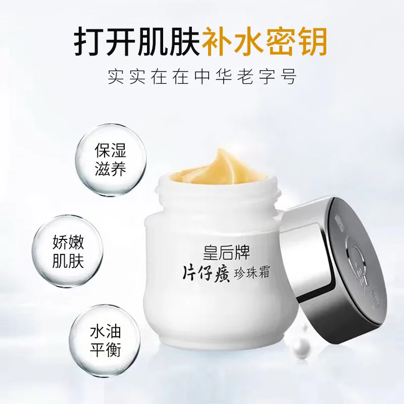 Moisturizing, Evenly Brightening, Men's and Women's Classic Domestic Skin Care Cream Anti Aging Skincare Snail Cream
Moisturizing, Evenly Brightening, Men's and Women's Classic Domestic Skin Care Cream Anti Aging Skincare Snail Cream