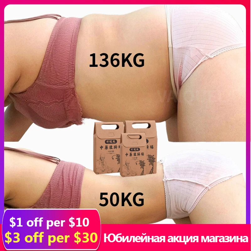 10/100pcs Chinese Medicine Weight Loss Navel Stick Magnetic Slim Fat Burning Slimming Diets Slim Patch Pads Detox Adhesive Sheet
10/100pcs Chinese Medicine Weight Loss Navel Stick Magnetic Slim Fat Burning Slimming Diets Slim Patch Pads Detox Adhesive Sheet