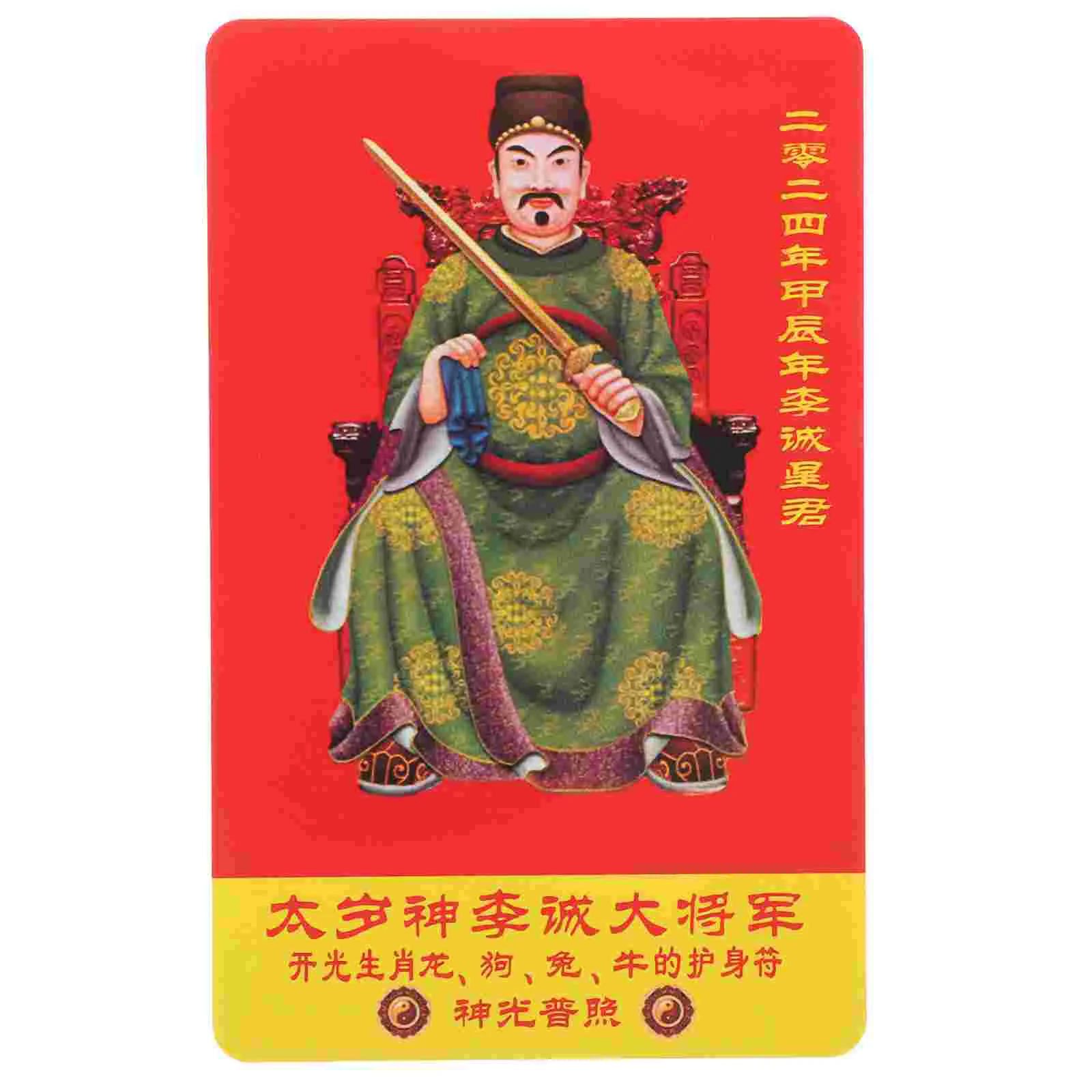 

Chinese Style Amulet General Taisui Card Luck Auspicious Success Protection Card Christmas Decorations