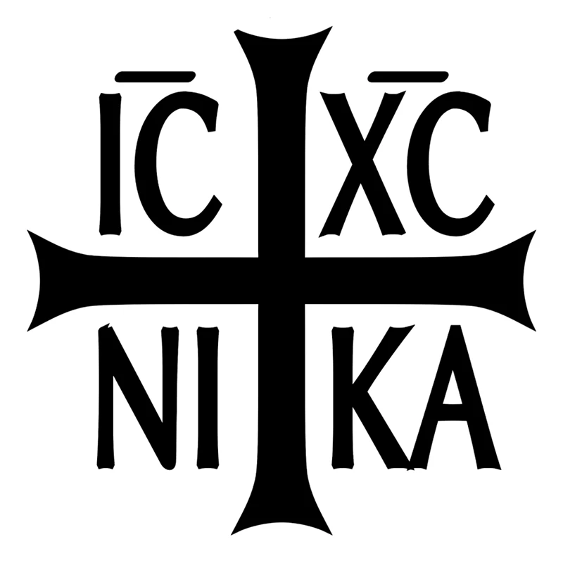 

Православное христианство Ic XC Ni Ka креативные автомобильные Стикеры, виниловая наклейка, водонепроницаемые наклейки на бампер грузовика
