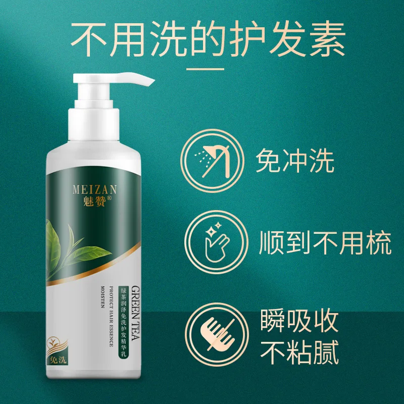 1pcs Leave-in Green Tea Conditioner Repair Frizz and Dryness Nourish and Soften Hair Mask Deep Care for Long-lasting Fragrance
1pcs Leave-in Green Tea Conditioner Repair Frizz and Dryness Nourish and Soften Hair Mask Deep Care for Long-lasting Fragrance