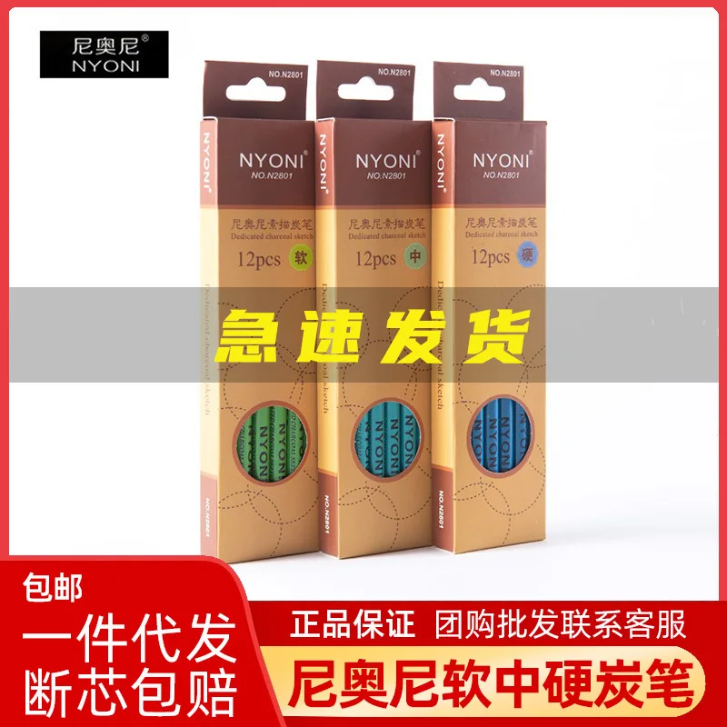 Nyoni Charcoal Nyoni Charcoal Art Sketch Charcoal Soft Medium Hard Professional Drawing Pencil Charcoal Charcoal
Nyoni Charcoal Nyoni Charcoal Art Sketch Charcoal Soft Medium Hard Professional Drawing Pencil Charcoal Charcoal