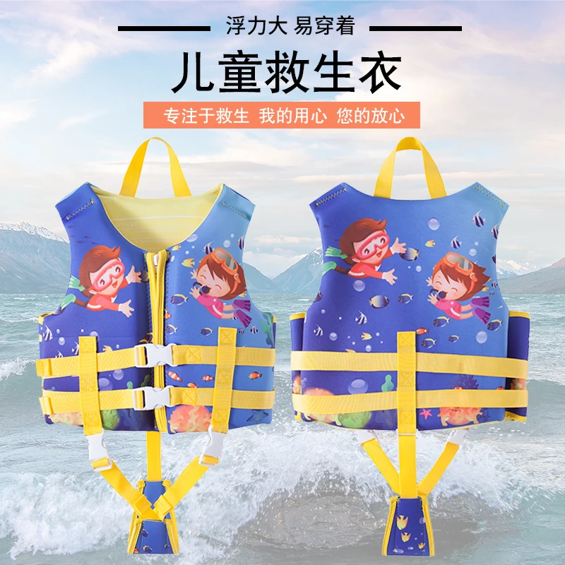 Спасательные жилеты Newao для детей, плотно прилегающие, для плавания, подводного плавания, лодка, серфинга