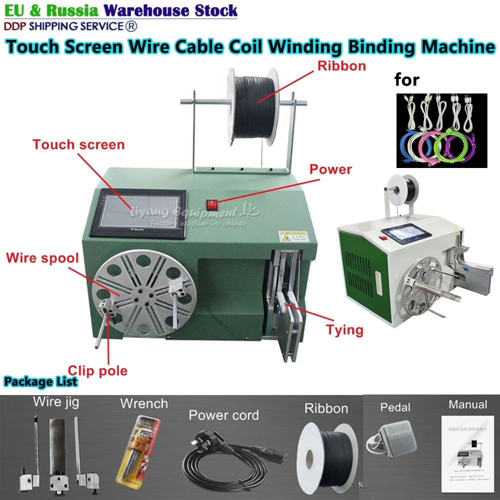 

2 in 1 Hot Coil Winding Machine LY 40-80 18-45 5-30 Wire Binding 100-200mm Cable Winder Touch Screen Control 220V 110V Free Ship