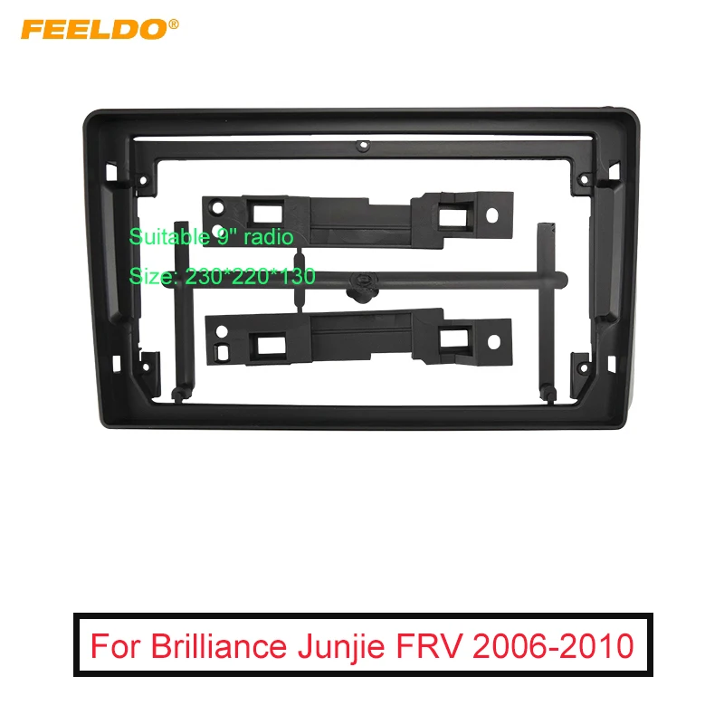 FEELDO Car Audio Fascia Frame Adapter For Brilliance Junjie FRV 9" Big Screen 2DIN Dash Fitting Panel Frame Kit
FEELDO Car Audio Fascia Frame Adapter For Brilliance Junjie FRV 9" Big Screen 2DIN Dash Fitting Panel Frame Kit