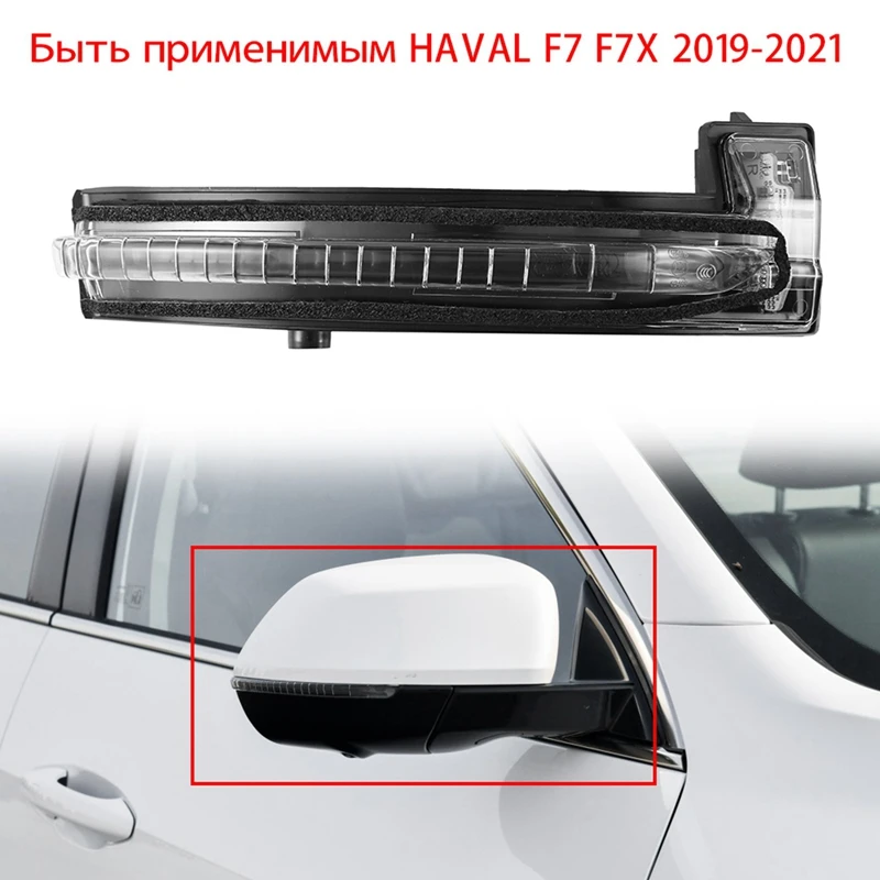 Боковой для Great Wall Haval F7 F7X, Автомобильное зеркало заднего вида, светодиодный указатель поворота, световой индикатор зеркала, мигасветильник
Боковой для Great Wall Haval F7 F7X, Автомобильное зеркало заднего вида, светодиодный указатель поворота, световой индикатор зеркала, мигасветильник