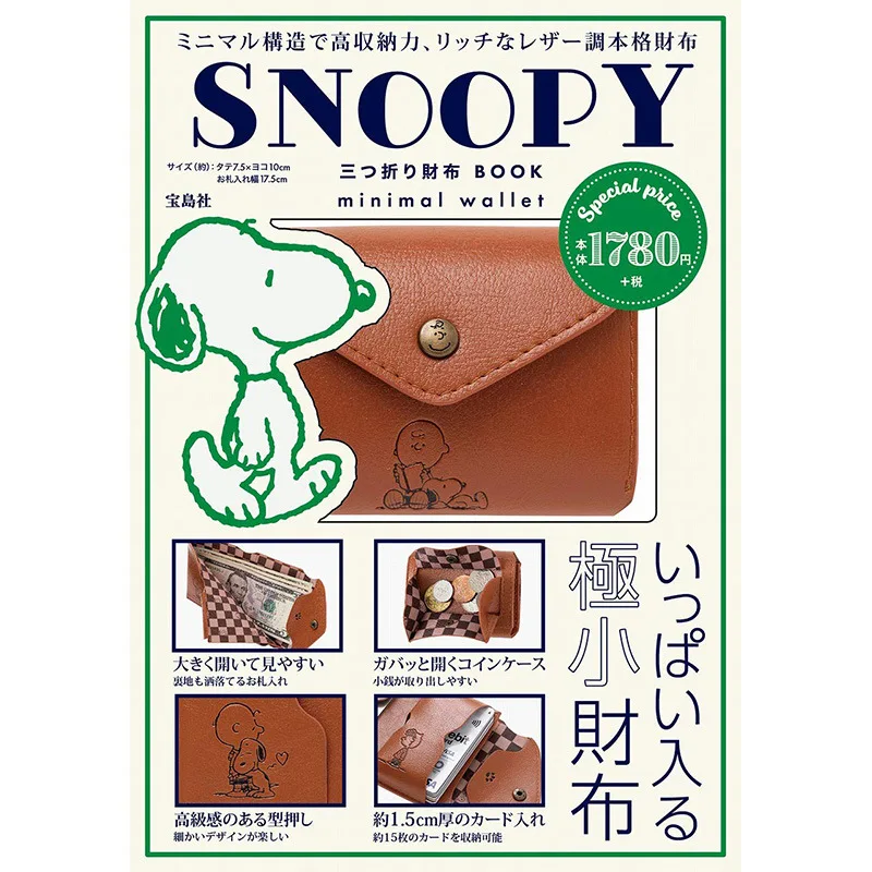 Snoopyed Spike Kawaii Japanese Cute Men's Universal Three-Fold Pu Leather Short Wallet Cartoon Ladies Coin Purse
Snoopyed Spike Kawaii Japanese Cute Men's Universal Three-Fold Pu Leather Short Wallet Cartoon Ladies Coin Purse