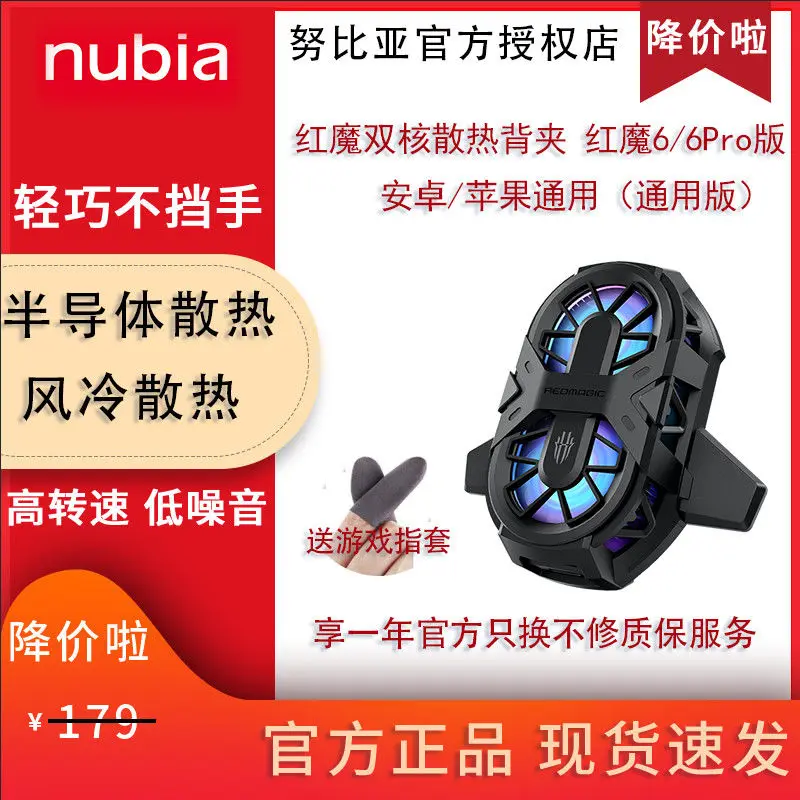 Applible to RED MAGIC Ice Seal Back Splint Radiator 6spror Android iPhone Universal Mobile Phone Refriration Fan
Applible to RED MAGIC Ice Seal Back Splint Radiator 6spror Android iPhone Universal Mobile Phone Refriration Fan