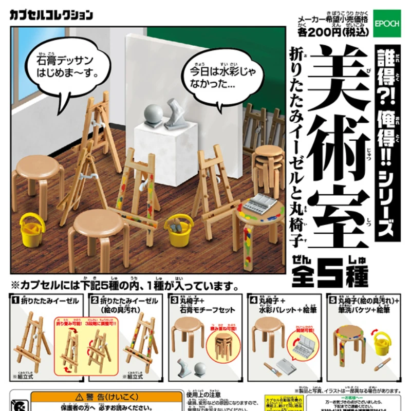 TARLIN Gashapon Figure Anime Kawaii 1/18 Art Room Studio Sketch Easel Soldier Miniature Gacha Figurine Cute Capsule Toy
TARLIN Gashapon Figure Anime Kawaii 1/18 Art Room Studio Sketch Easel Soldier Miniature Gacha Figurine Cute Capsule Toy