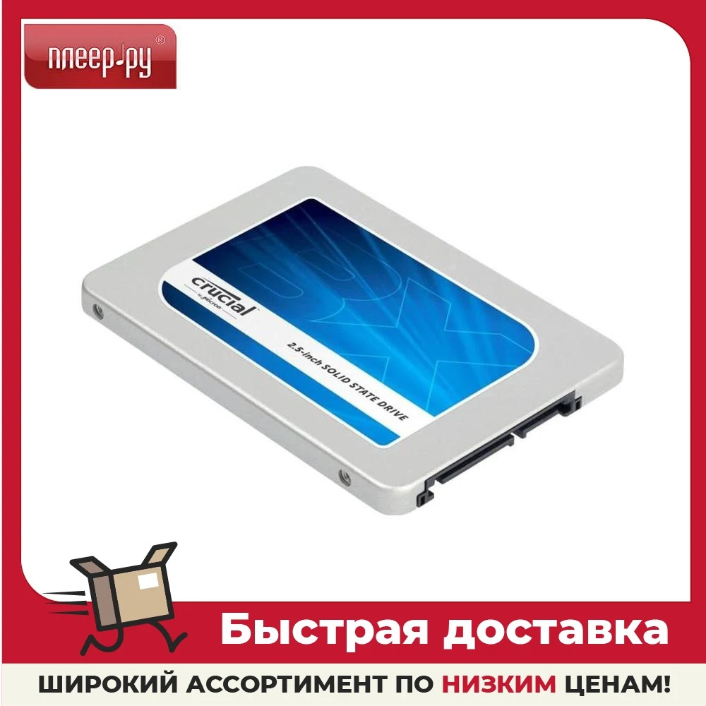 Твердотельный накопитель Crucial MX500 | Компьютеры и офис