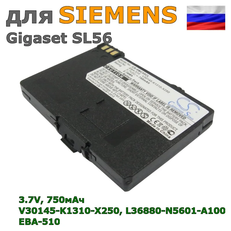 Аккумулятор для SIEMENS Gigaset SL56 (V30145 K1310 X250 L36880 N5601 A100 EBA 510 L36145 X401) 750mAh|Запчасти и