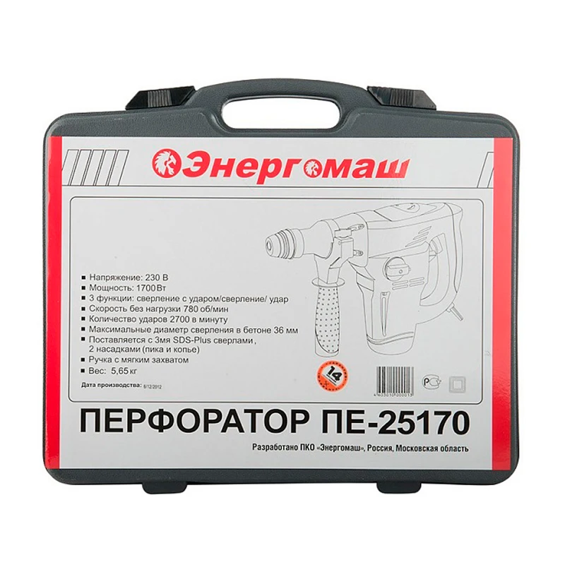 Перфоратор электрический Энергомаш ПЕ-25170 (Мощность 1700 Вт число оборотов 0-780