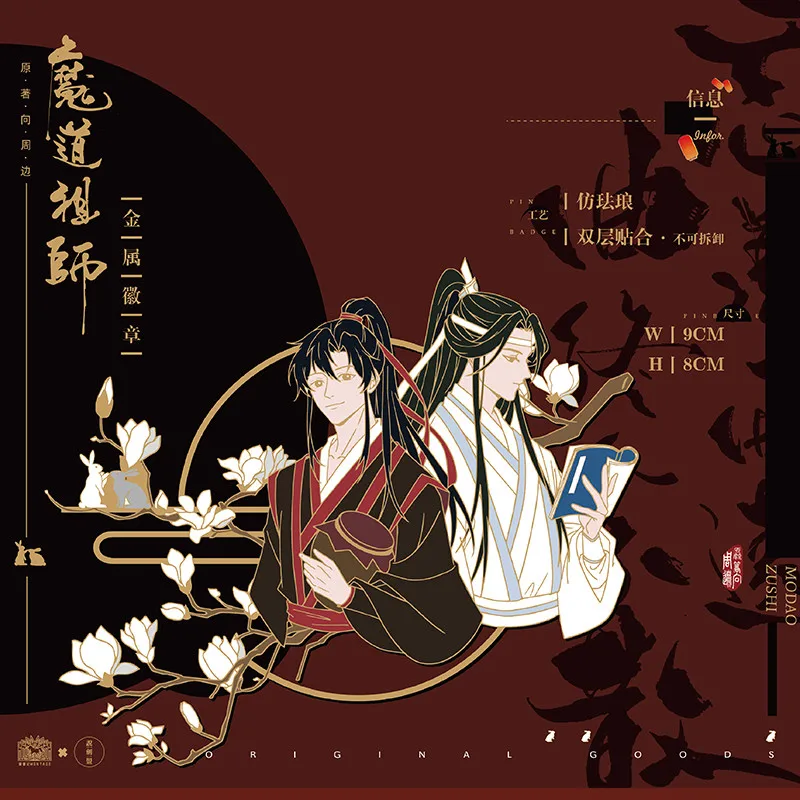 Аниме периферийный мастер демонического культа MDZS Wei Wuxian Косплей металлический значок брошь булавки для одежды аксессуары для декора
Аниме периферийный мастер демонического культа MDZS Wei Wuxian Косплей металлический значок брошь булавки для одежды аксессуары для декора