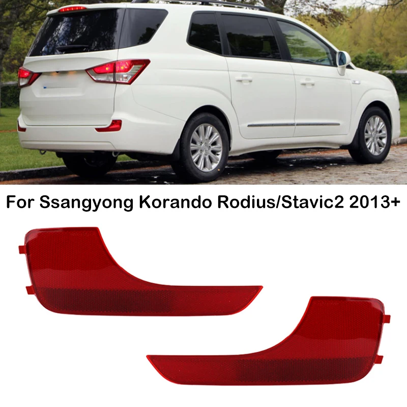 Для Ssangyong Korando Turismo Rodius/Stavic2 2013+ автомобильный отражатель заднего бампера