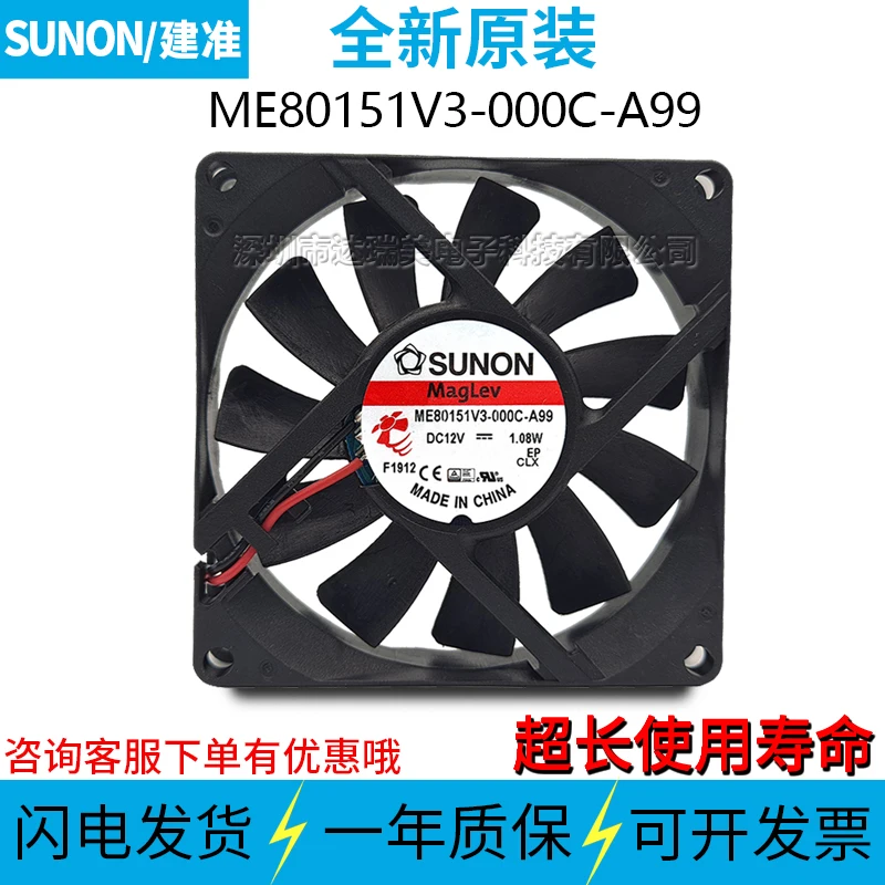 SUNON ME80151V3-000C-A99 DC 12V 1.08W 80x80x15mm 2-Wire Server Cooling Fan
SUNON ME80151V3-000C-A99 DC 12V 1.08W 80x80x15mm 2-Wire Server Cooling Fan