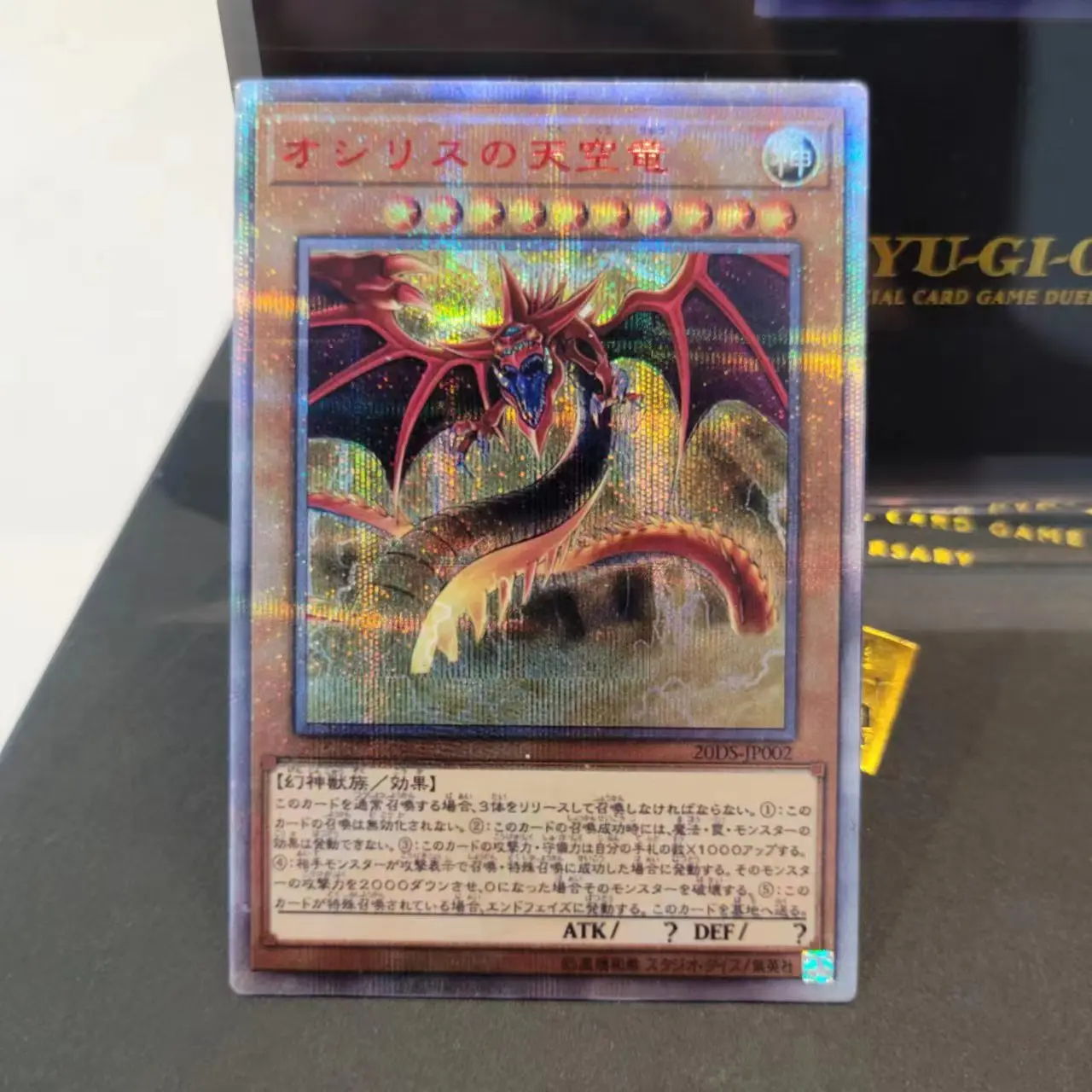 Yu-Gi-Oh 20DS-JP002 20TH /Slifer the Sky Dragon Children's Gift Collectible Card Toys (Not Original)
Yu-Gi-Oh 20DS-JP002 20TH /Slifer the Sky Dragon Children's Gift Collectible Card Toys (Not Original)