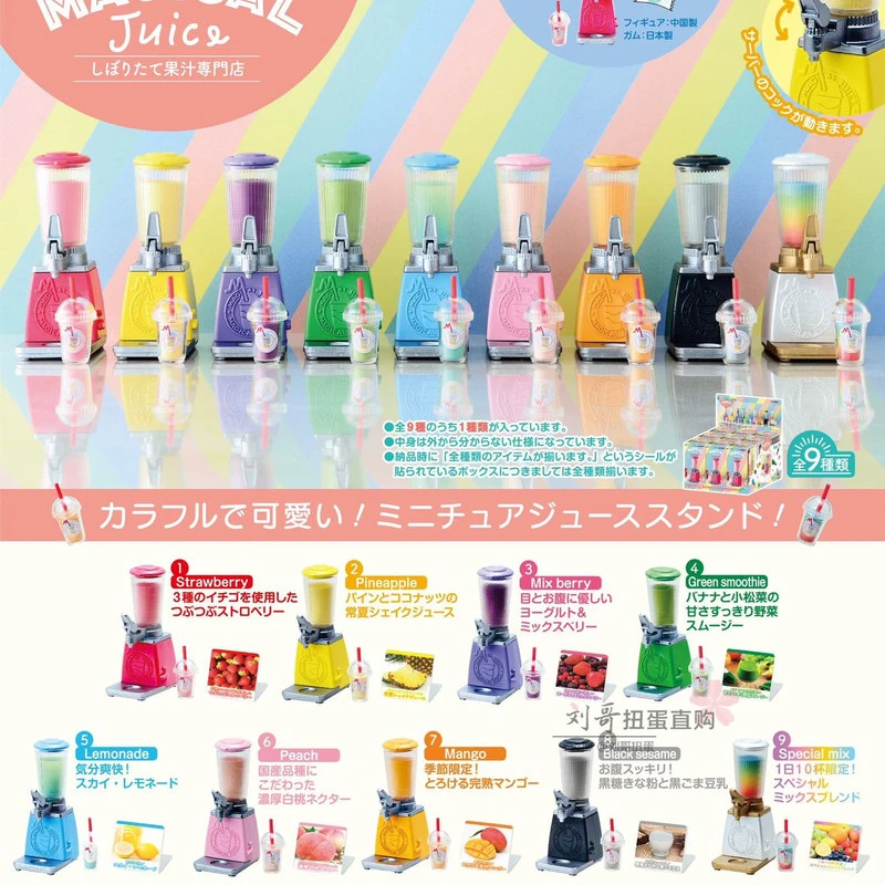 Japanese Candy Toy Carton Eggs Gashapon Capsule Toy Juicer Mini Drinks Juice Specialty Store Ornament Gifts for Children
Japanese Candy Toy Carton Eggs Gashapon Capsule Toy Juicer Mini Drinks Juice Specialty Store Ornament Gifts for Children