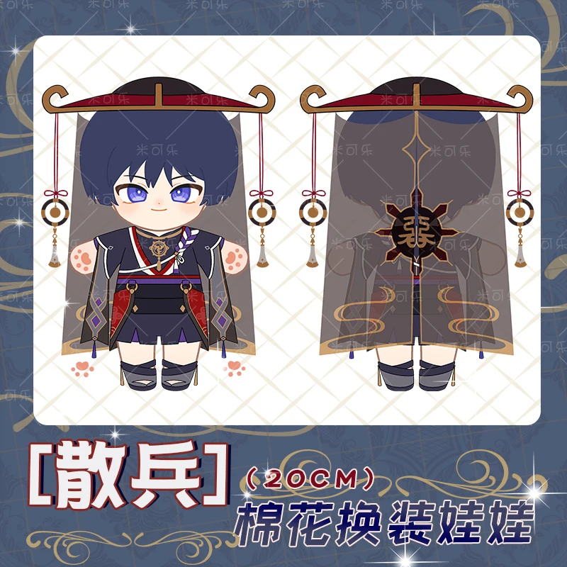 Anime Genshin Impact Scaramouche Kunikuzushi Cute 20cm Plush Doll Change Clothes Outfit Toys Plushie Cosplay Pillow Fans Gift
Anime Genshin Impact Scaramouche Kunikuzushi Cute 20cm Plush Doll Change Clothes Outfit Toys Plushie Cosplay Pillow Fans Gift