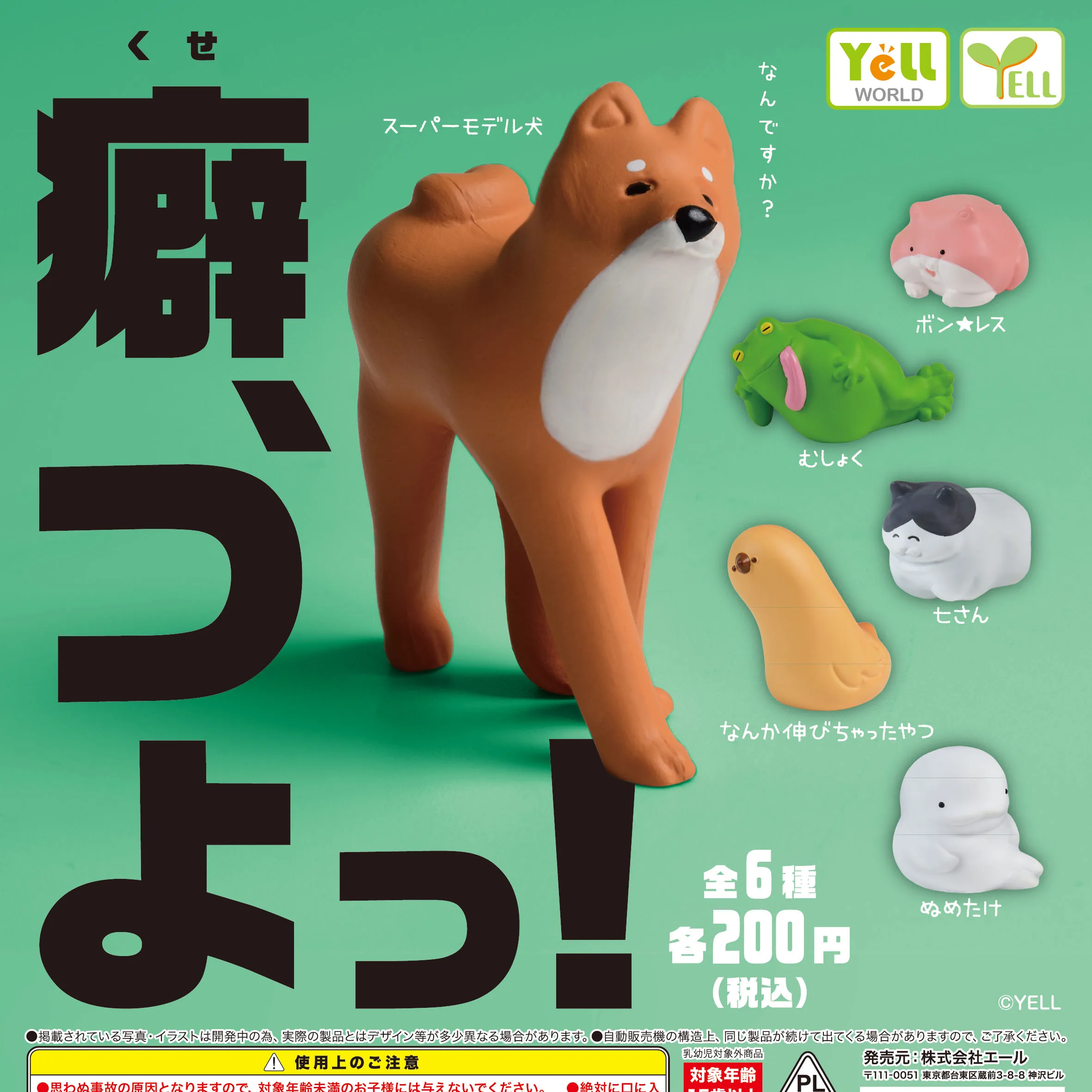 Japanese Genuine Gacha Scale Model Strange Action Animal Figures Fun Styling Shiba Inu Beluga Whale Hamster Action Figure Toy
Japanese Genuine Gacha Scale Model Strange Action Animal Figures Fun Styling Shiba Inu Beluga Whale Hamster Action Figure Toy