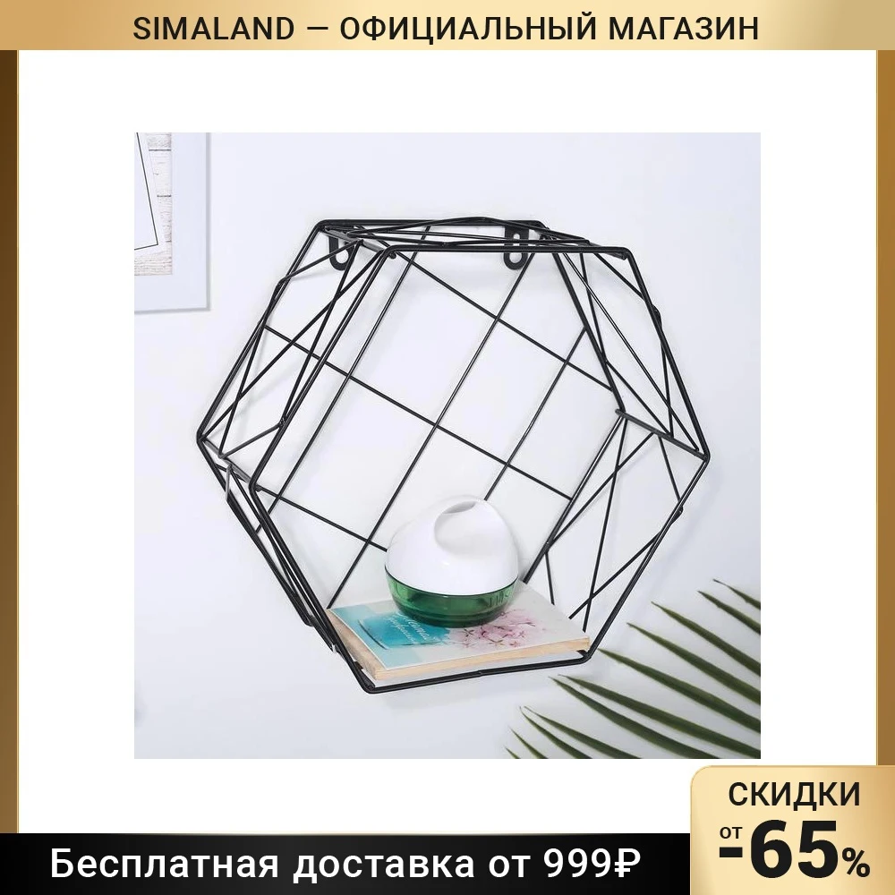 Полка Доляна Лофт 27 5×11×24 5 см цвет чёрный | Дом и сад