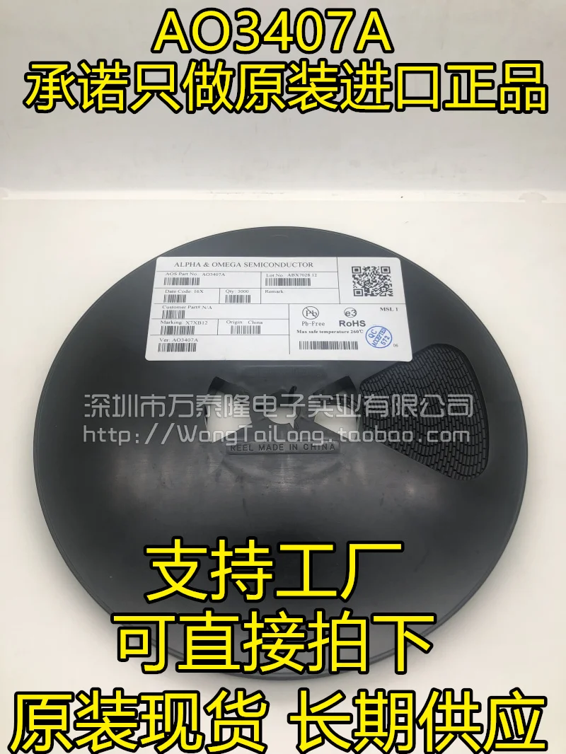 20PCS/LOT AOS AO3407 AO3407A sot-23 AOS
20PCS/LOT AOS AO3407 AO3407A sot-23 AOS